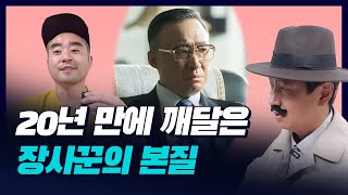 [FULL버전] 20년 장사꾼에게 구매대행 '본질'에 대해서 여쭤봤습니다.