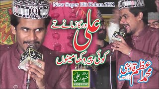 Ali Warga Zamane Te Koi Peer Wekha Menu  || Best Manqabat  2k21 || Azam Qadri || Haider Ali Studio