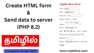 How to create HTML form in tamil| HTML form PHP| PHP in tamil| Codebinx