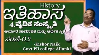 2nd PU History short lessons\