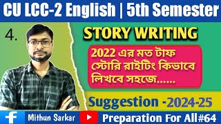 Story Writing | CU 5th Sem LCC-2 English Suggestion 2024-25 | lcc 2 english