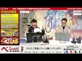 チャリロト公式youtube 加藤慎平の「ぺーちゃんねる」vol.363　立川競輪場　万博協賛　鳳凰賞典レース【gⅢ】 1 5（日）【2日目】 立川競輪場