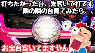 打ちたかった台に先客いて打てず、隣の隣の台見てみたら勝てるお宝台空いていたので海物語打つ軍資金増やしてみる。【PFクィーンII】