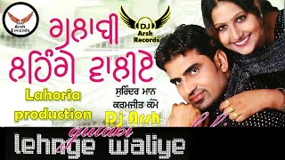 GULABI LANGE WALIYE   Surinder Maan  Ft Lahoria production Dj Arsh Records dhol mix DJ remix new2021