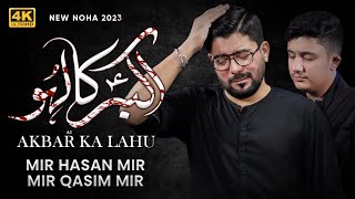 Akbar (as) Ka Lahu | Mir Hasan Mir & Mir Qasim Mir | Nohay 2023 | Muharram 2023/1445