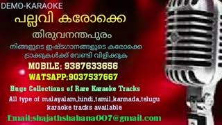 Snehitha Ente Snehitha=Hd Karaoke Track|Christyan Devotional Song|Holy Spirit|