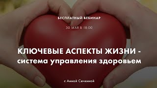 Вебинар \