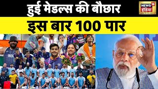 Asian Games में भारत का सर्वश्रेष्ठ प्रदर्शन, अब तक जीते 100 पदक, PM Modi ने  दी बधाई | News18 India