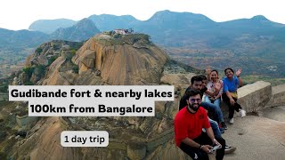 Gudibande fort \u0026 nearby lakes Must visit place near Bangalore | One day trip 100kms from Bangalore