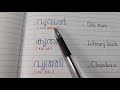 Reading Practice Malayalam/ഋ /Lesson 12