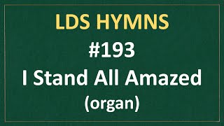 (#193) I Stand All Amazed (LDS Hymns - organ instrumental)