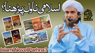 Islami Novel Parhna | Ask Mufti Tariq Masood