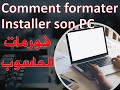 Installation d'un PC(darija): Formater, réinitialiser, installer son PC avec clé USB فورمات الحاسوب