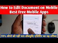 How to Edit Documents Like a Pro on Mobile | Document Editing Mobile Apps Tips and Tricks.