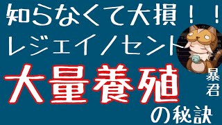 128 知らなくてめっちゃ損した　レジェイノセント養殖する為のお世話隊の話 【ディスガイアRPG】