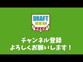 【高校野球】2025年選抜甲子園 ベスト４＆優勝校予想！