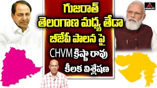 Sr Journalist CHVM Krishna Rao Analysis On PM Modi Ruling | Telangana | Gujarath | Mirror TV