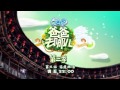 《爸爸去哪儿3》08 07 预告 萌娃首独立遭遇“包租婆” dad where are we going 3 08 07 preview without daddy【湖南卫视官方版】