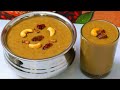 നുറുക്ക് ഗോതമ്പ് പായസം ഇത്രയും രുചിയോടെ Broken Wheat Payasam - Kerala Style|Nurukku Gothambu Payasam