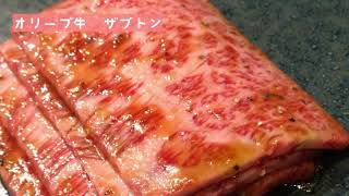 オリーブ牛　ザブトン　焼肉