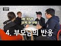 고등래퍼로 살면 힘든 것 6가지 힙합팬 이창민