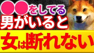 女性の心を掴み、断れない関係に発展させる方法６選【恋愛攻略】