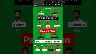 pak vs ban dream11 prediction | pakistan vs bangladesh  world  cup | dream11 team today match #odi