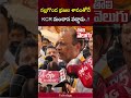 నల్లగొండ ప్రజల శాపంతోనే kcr మంచాన పడ్డాడు.. komati reddy shocking comments on kcr tolivelugu