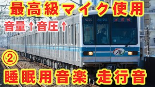 【50万円マイクで録音】東京メトロ 東西線 05系 24F アルミリサイクルカー IGBT-VVVF 南砂町→早稲田 鉄道走行音 作業用BGM Tokyo Metro 05 No.2