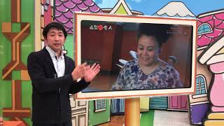 山梨いまじん予告（H30.11.14放送）