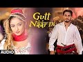 Kulwinder Billa: Gutt Naar Di (AUDIO) Aman Hayer | Latest Punjabi Song | T-Series Apnapunjab