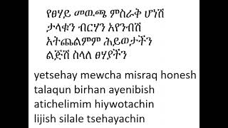 Kibre kidusan (ክብረ ቅዱሳን)