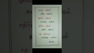 எது வந்தாலும்...