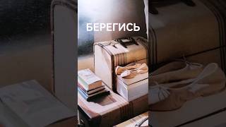 Сепарация от приспособленцев #вина  #родственники #обесценивание #манипуляции #паразиты #границы