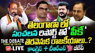 LIVE: The Debate On PK Sensational Survey Reports in Telangana | Congress, TRS Vs BJP | KCR |YOYO TV