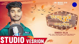 ତୋର ଲାଗି ପାଗଳ ହେଲି ରେ../tor laagi pagol heli re koraputia song #jbrproduction #lede #koraputiasong