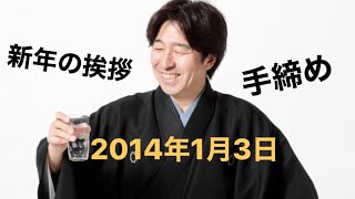 「長唄の会」 お正月SP   2/2    2014.01.03