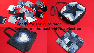 DIY패치웍을 활용한 가방! 3종류 아이디어!/3 ideas for the patchwork bags