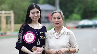 2017/4/15 苗栗幼安教養院 偉大的院長媽媽 答應我 點進去看看～ 親身親為，真實關懷