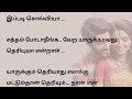 ♥️மருமகளின் காலில் விழுந்து மன்னிப்பு கேட்ட மாமியார்😔 மன்னித்தாளா காவியா🤔 youtubeshorts tamil love