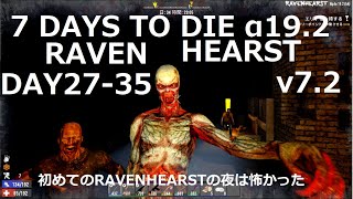 【7 days to die α19 2　RAVENHEARST v7 2】　DAY  27 35　長くつらい弓矢クラスクエスト