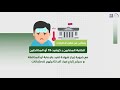 الإحاطة الإعلامية لحكومة الإمارات