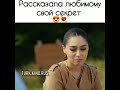 Эфсун рассказала свой секрет Эмиру🥺