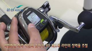 시마노 전동릴 포스마스터3000mk 라인세팅법 (shimano forcemaster 3000mk line setting)