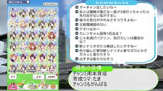 【継続は力】ウマ娘距離脚質別因子作りの旅【1001日目】