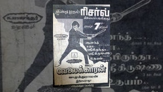 Velaikkaran Full Tamil Movie - Bayshore