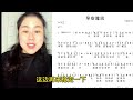 《早安隆回》歌曲教学，一句一句唱，唱歌更简单