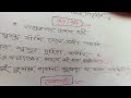 অর্থ গত দিক থেকে শব্দ তিন প্রকার যৌগিক রূঢ়ি ও যোগরূঢ়ি তাদের মনেরাখার কৌশলে আমার তৈরীকৃত আজকের গান।