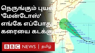 நெருங்குது புதிய புயல்; Cyclone Mandous Status என்ன? நீங்கள் அறிய வேண்டிய தகவல்கள் | Heavy Rainfall