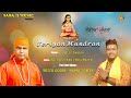 Teriyan Mundran | Baba Khetar Pal Bhajan | Pardeep Sahota | Baba Ji Music